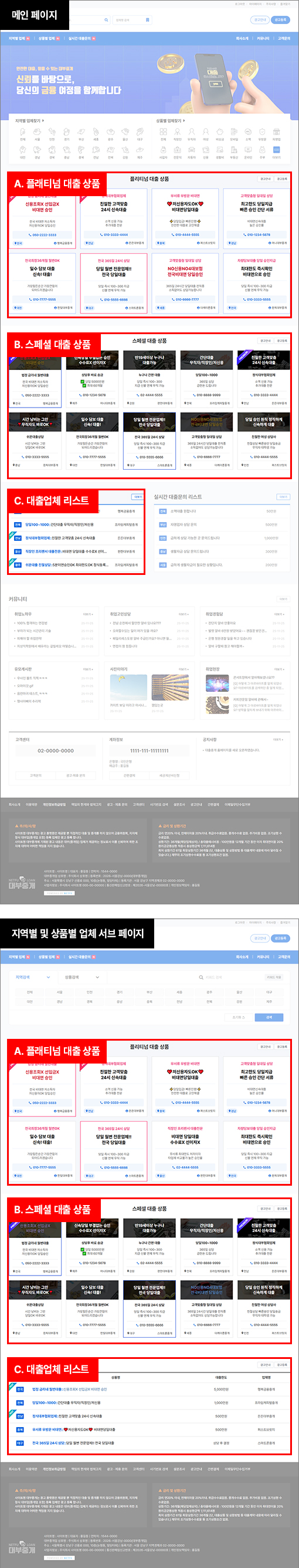 광고상품 출력 위치